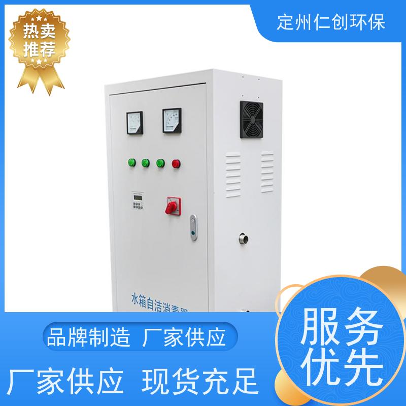 仁创制造  可以按需定制  低能耗高效率 微电解水箱自洁消毒器