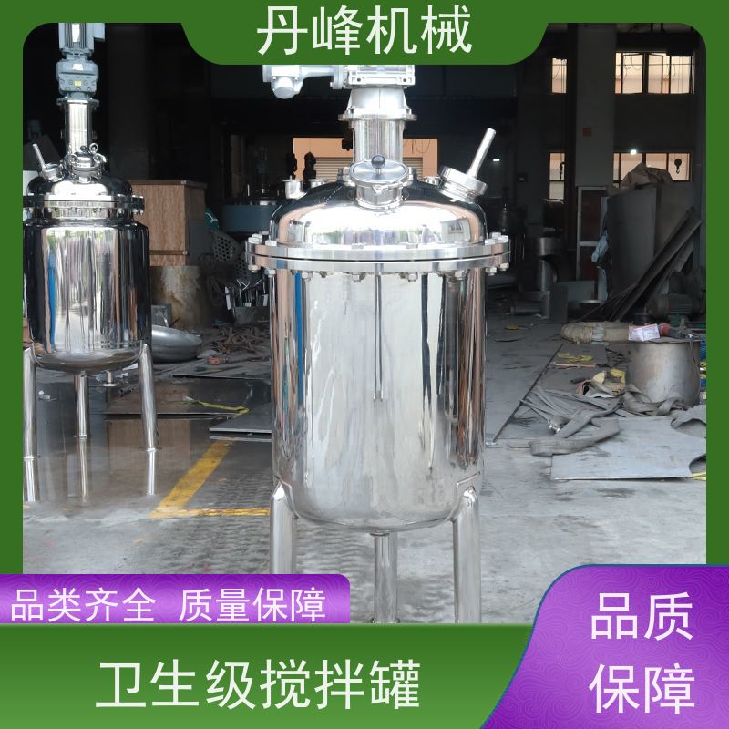 丹峰 非标定制不锈钢搅拌罐厂家溶解压力容器化工配液罐