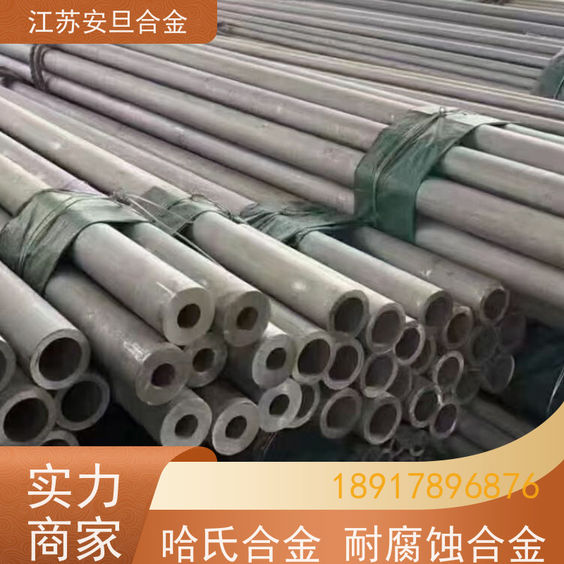 安旦供应锻造美标 Inconel 725 哈氏合金 圆钢 板材 锻件 生产厂家