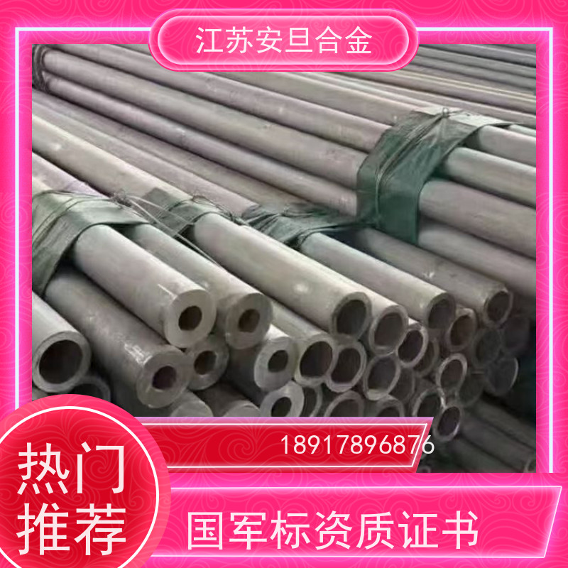 安旦供应锻造美标 1J22 镍及镍基合金 圆钢 板材 锻件 厂家直供