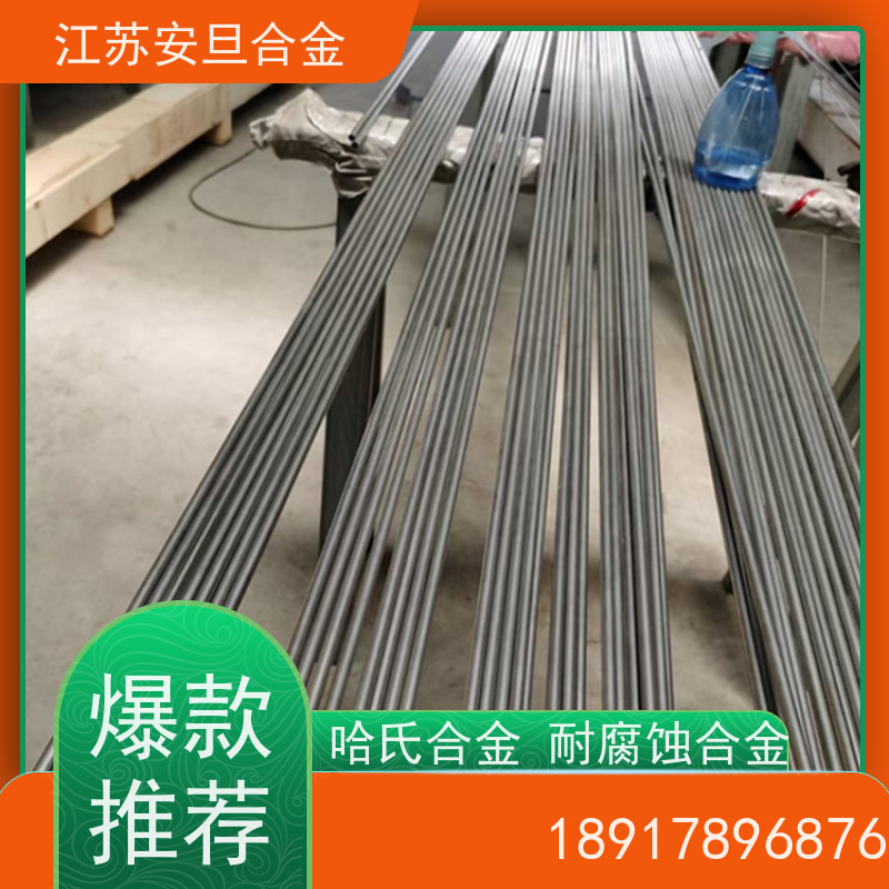 安旦供应锻造美标 HAYNES 556 镍及镍基合金 板棒管可零切 厂家直供