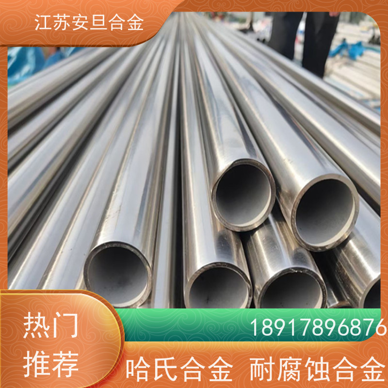 安旦供应锻造美标 UNS  R30035 镍及镍基合金 板棒管可零切 生产厂家