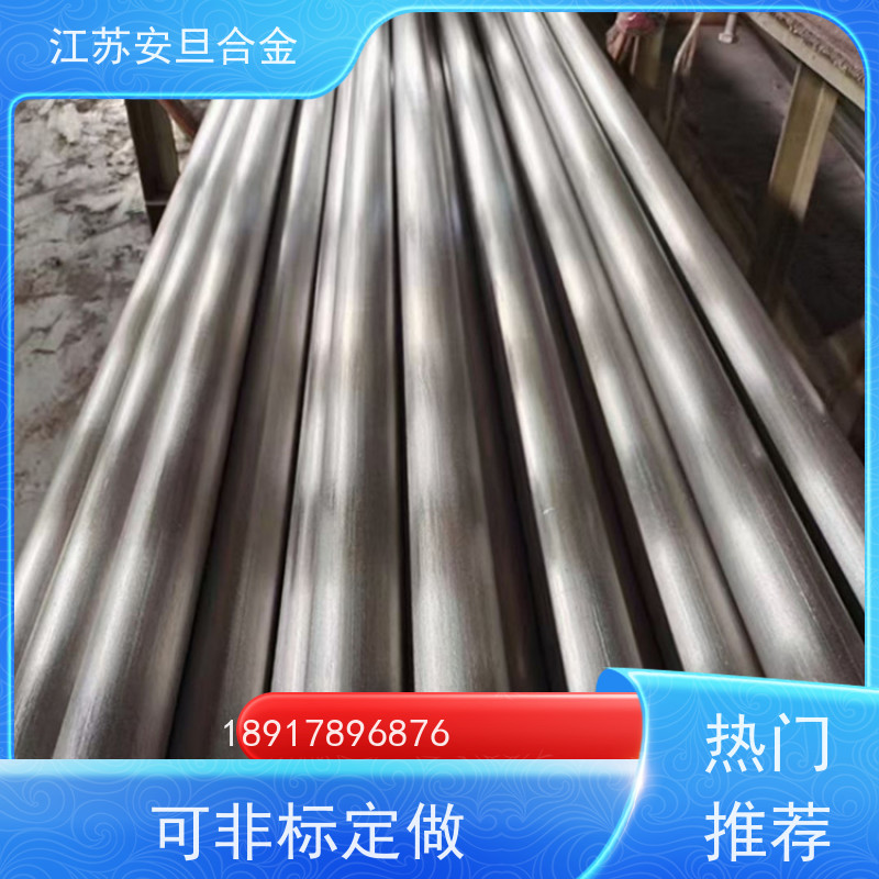 安旦供应锻造美标 GH4137 无缝管 圆钢 板材 锻件 厂家直供