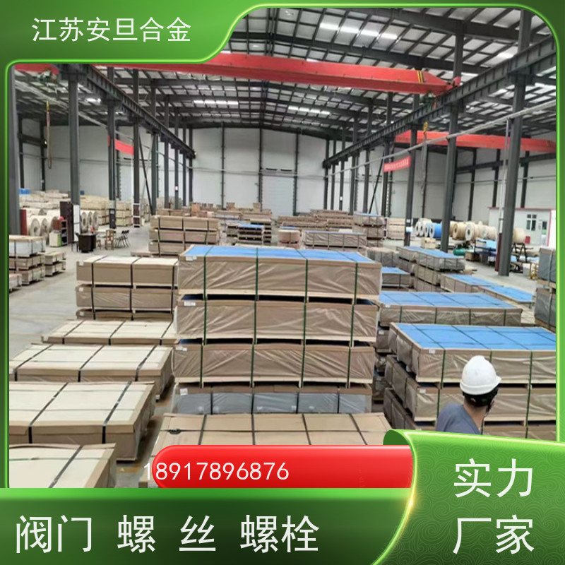 安旦供应锻造美标 Incoloy909 镍及镍基合金 板棒管可零切 来图定制