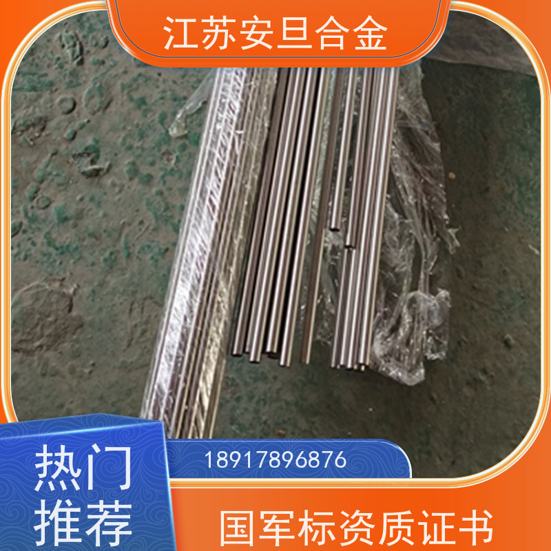 安旦供应锻造美标 R30188 镍及镍基合金 圆钢 板材 锻件 厂家直供