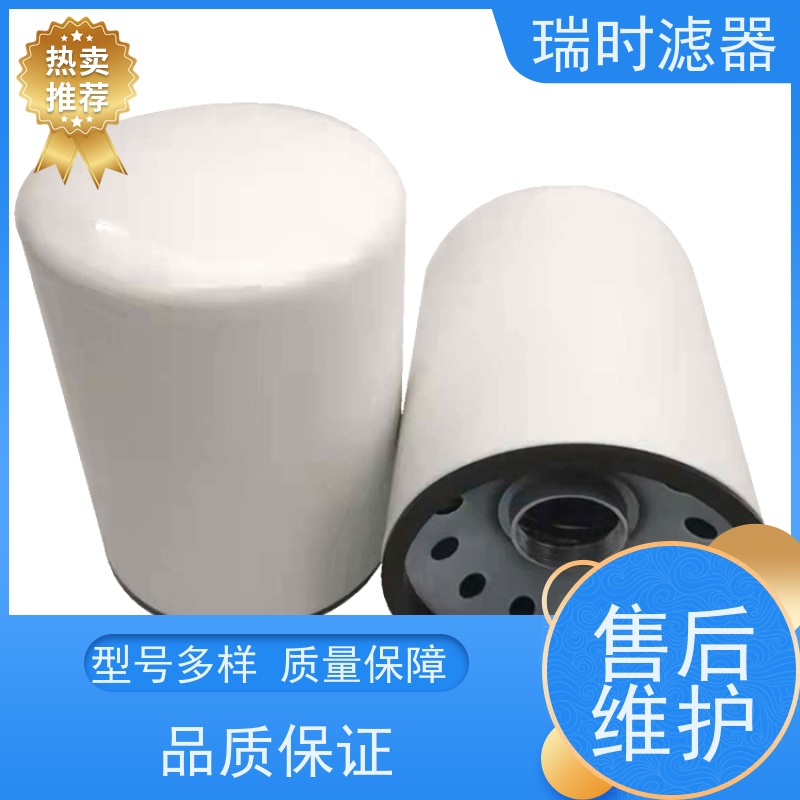 快拆设计 瑞时机油滤芯（机油过滤器）城市通勤优选 轻量化铝合金外壳
