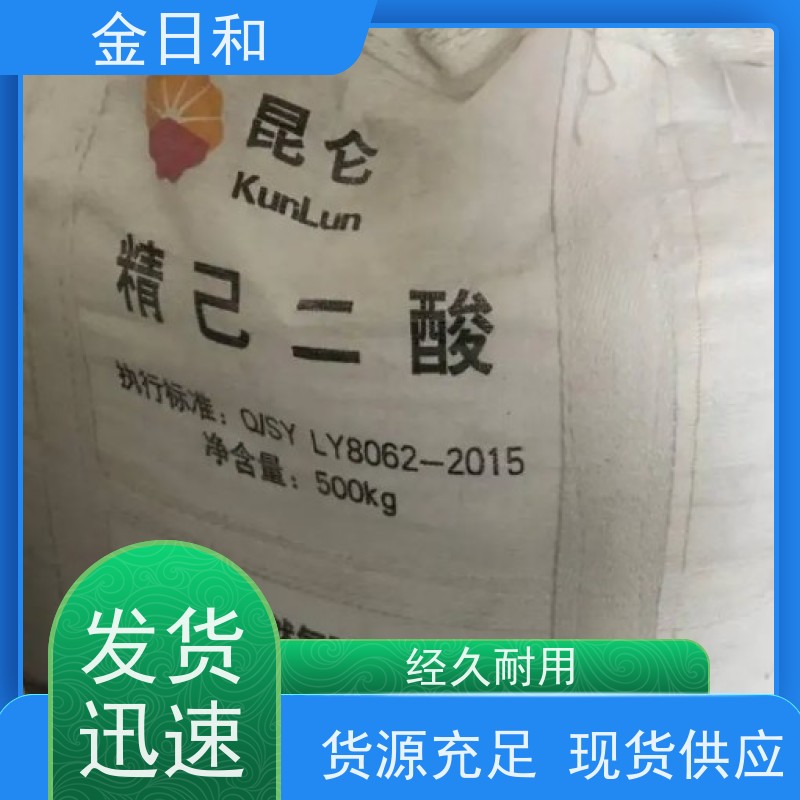 肥酸 增塑剂 124-04-9 高分子材料原料 白色结晶粉末