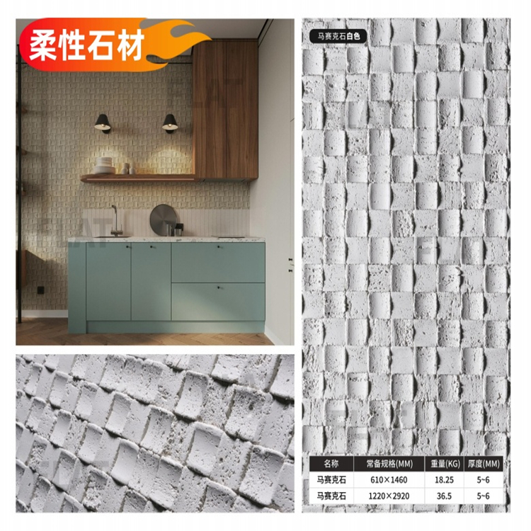 软瓷洞石马赛克轻质背景墙板装饰