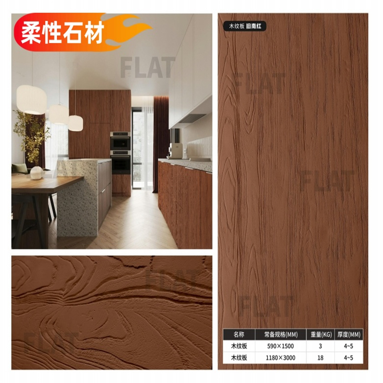 软瓷木纹板厂家 柔性石材价格 软石仿木纹装饰材料