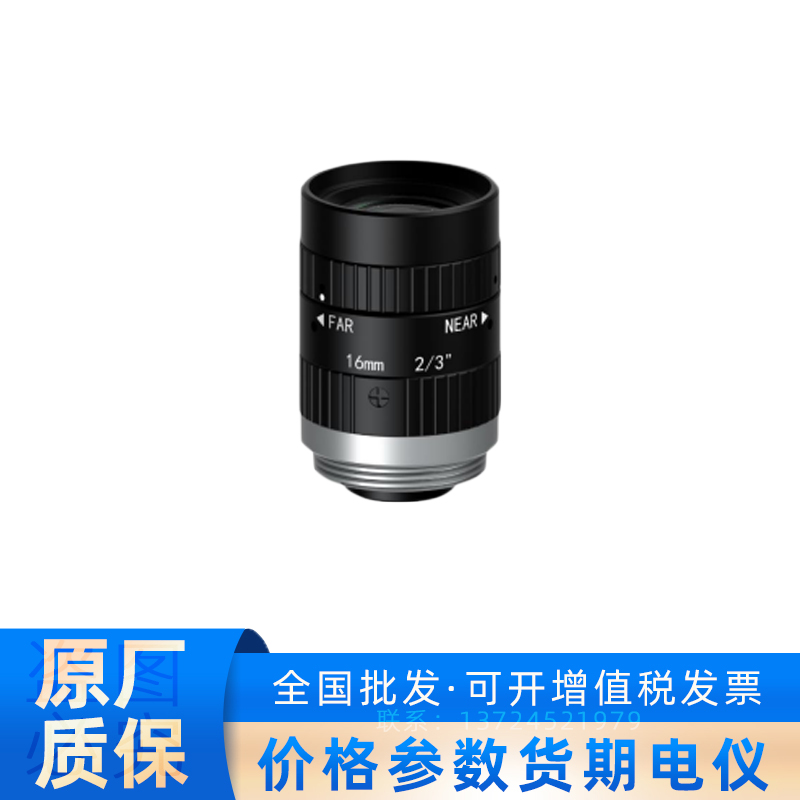 MVL-MF1618M-5MPE 2/3 16mm 5MP FA 镜头