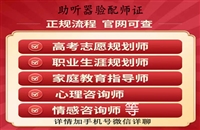 黑龙江2025年国家颁发认证的高级助听器验配师证书资格考试网