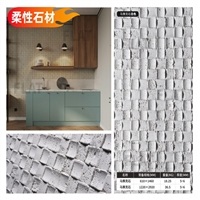 软瓷洞石马赛克轻质背景墙板装饰