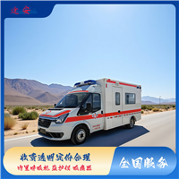 广州长途120救护车出租-费用公开透明，诚信好口碑