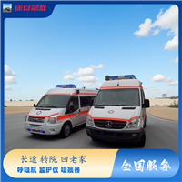 东莞救护车长途转运收费价格多少-2025年救护车出租价目表