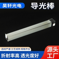 导光棒 光学仪器石英石制品 石英棒显微镜 侧光源光学实验专用