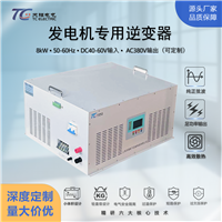源头工厂8kW双向储能逆变器DC48V转AC380V正弦波逆变电源支持定制