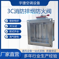 70度防火阀 280度排烟阀 电动阀 调节阀方形圆形可定制
