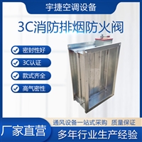 280度防火阀 高效防火安全阀 消防排烟 可常开常闭 可定制