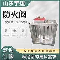 280度消防排烟防火阀 全自动镀锌 不锈钢板材质 3C消防定制