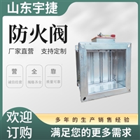 不锈钢排风防火风阀通风设备 镀锌板70度280度消防排烟防火阀