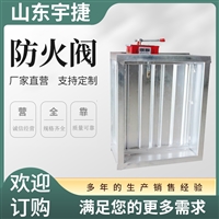 3C消防排烟防火阀 排烟阀电动阀 安装方便 实体工厂