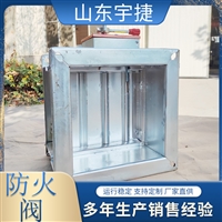 3C消防排烟防火阀 耐高温不锈钢镀锌排烟阀 加厚阀体 
