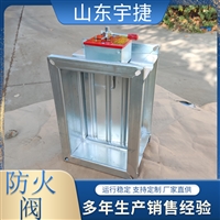 宇捷 70℃调节阀 3c排烟防火阀320*500 风叶直径100毫米