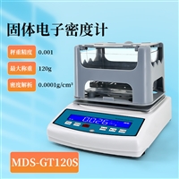迈德施固体电子密度计 陶瓷金属橡胶木材海绵颗粒 密度测量仪器