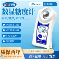 爱拓高精度数显糖度计 便携式食品饮料甜点罐头 糖分浓度甜度测量