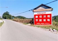 四川资阳墙体广告 喷绘墙体广告 书香依旧沁人心