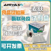 麦麸过敏原酶联免疫检测试剂盒