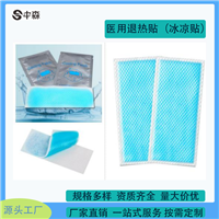 厂家直供硅凝胶医用冰凉退热贴 