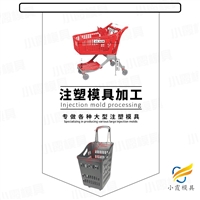 超市手推车模具厂家