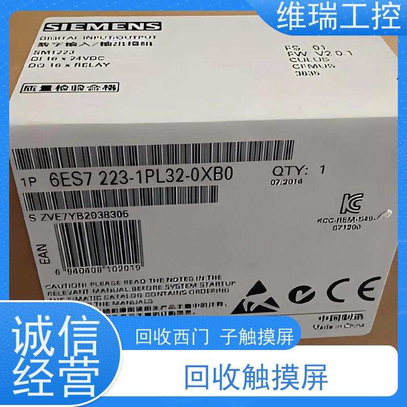 广东惠州市回收西门子CPU模块6ES7331-7KF02-0AB0型号不限