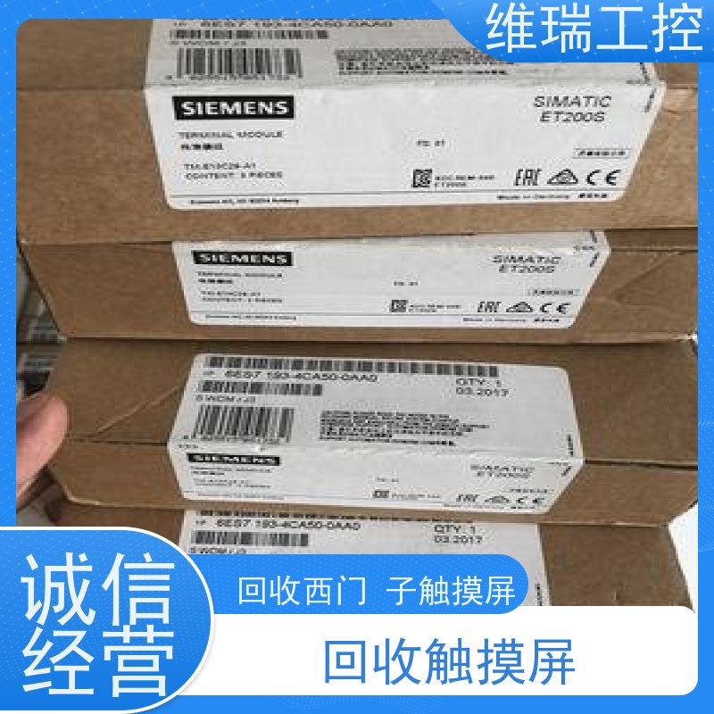 广东惠州市回收西门子CPU模块6ES7322-1HH01-0AA0型号不限