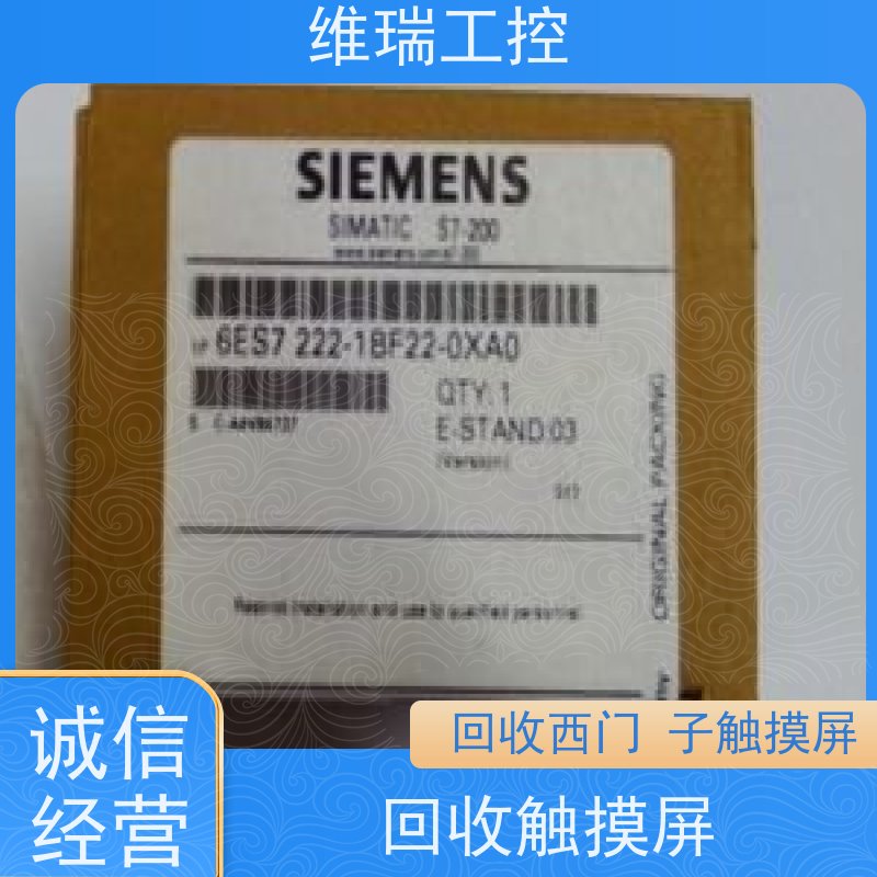 广东江门市回收西门子CPU模块6ES7331-7SF00-0AB0型号不限