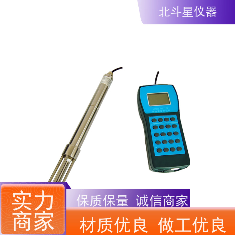 北斗星仪器 H-MS1204N快速 微波水分检测仪 自有货源 保证质量