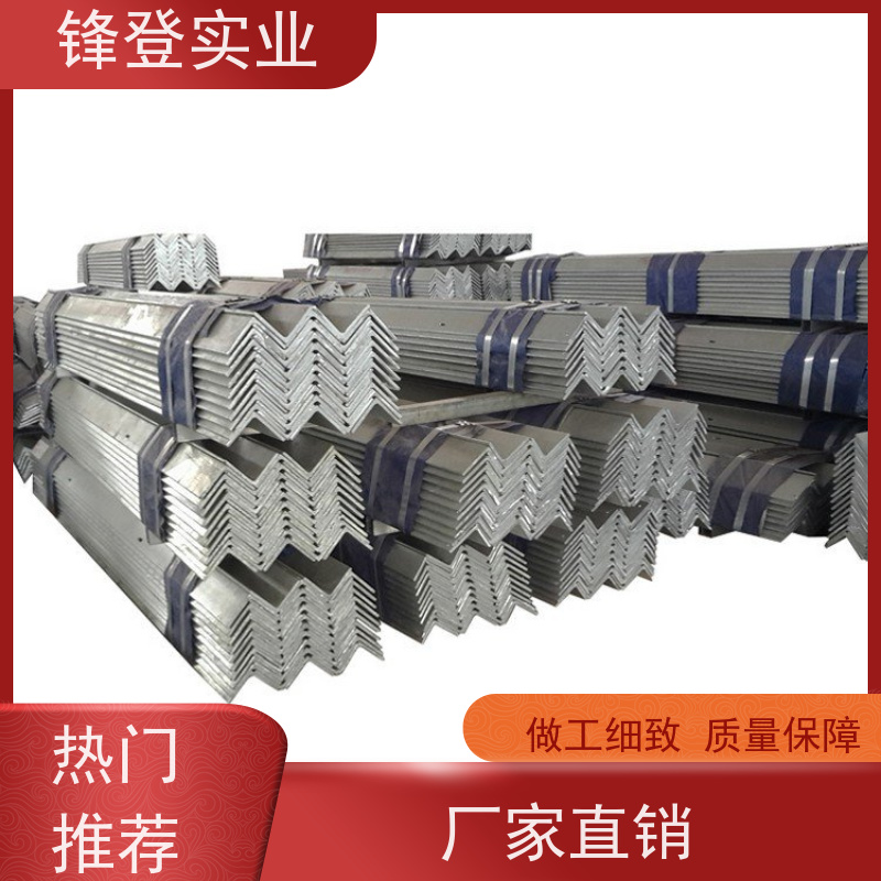 锋登实业 货源充足 厂家直供 80*80*8角铁 Q235B 热镀锌不等边角钢
