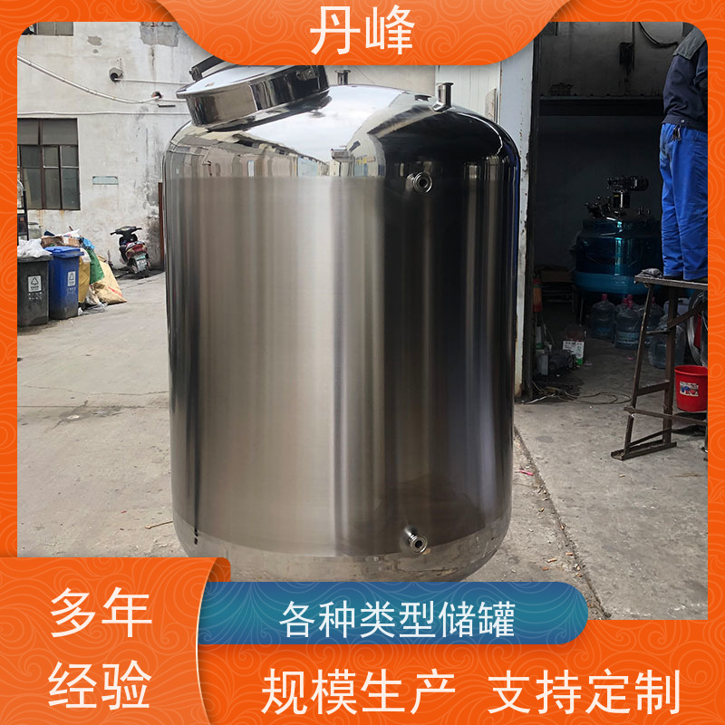 丹峰 非标定制 卫生级 化工 药化罐 食用油 储液罐