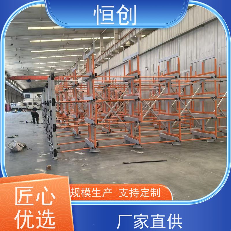 恒创 支持定制 管材货架 库房 便捷