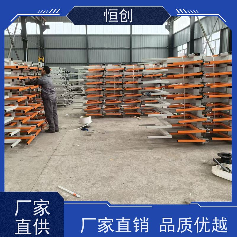 恒创 质量保证 板材货架 物流 多层可调节