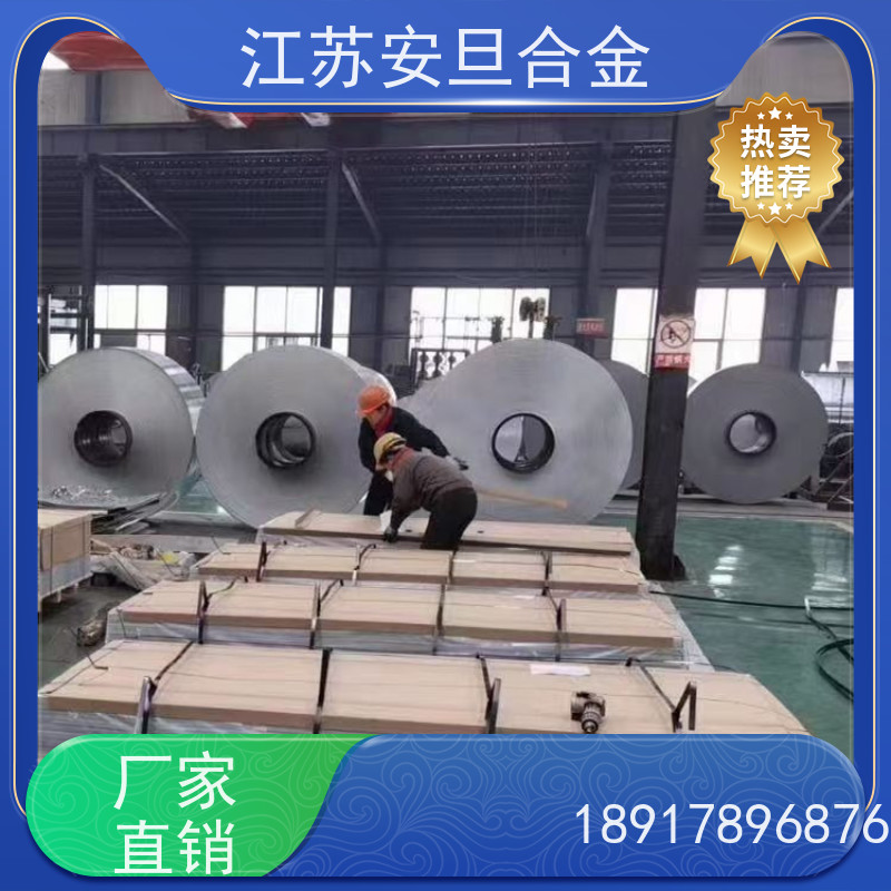 安旦供应锻造美标 N070900 镍基合金 板棒管可零切 厂家直供