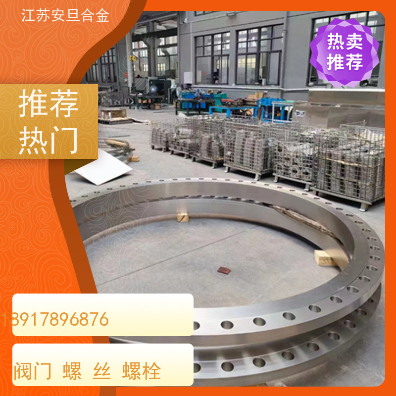 安旦供应锻造美标 Hastelloy B-3 镍及镍基合金 圆钢 板材 锻件 来图定制