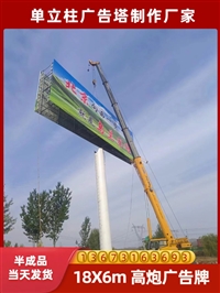 高炮广告牌制作厂家