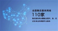 韩电消毒柜24小时服务热线