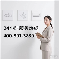 消毒柜维修电话