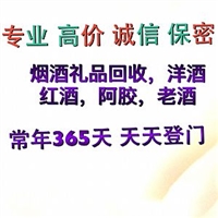 济南单瓶茅台酒回收 名酒回收近期价格