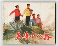 高价回收老信札   民国信封   小人书  现场估价  上海古缘堂