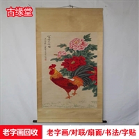 上门回收老红木家具  邮票 老旗袍 免费估价 现金支付
