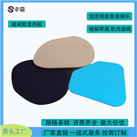  厂家供应硅凝胶自发热贴